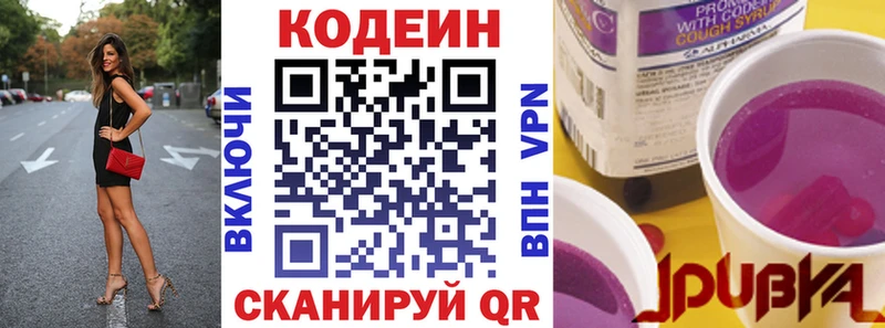 наркотики hydra маркетплейс Кодеиновый сироп Lean Purple Drank Дагестанские Огни