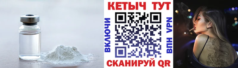 КЕТАМИН ketamine купить Дагестанские Огни